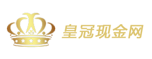澳门皇冠现金网